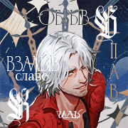 Dante