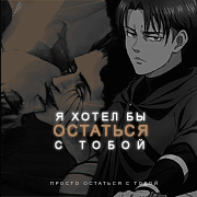 Levi Ackerman
