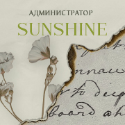 Shine