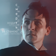 Oswald Cobblepot