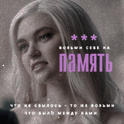 Daphne Greengrass