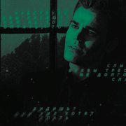 stefan salvatore