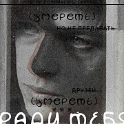 Peter Pettigrew