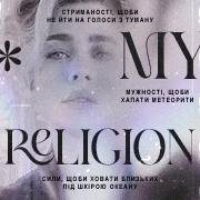Maya maz Seinar