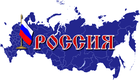 directory-russia
