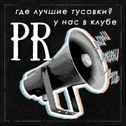 PR