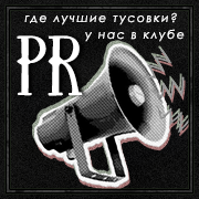 PR