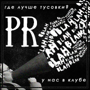 PR