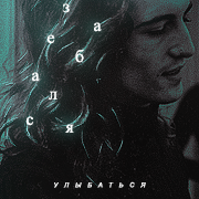 Thanatos