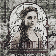 Astrid von Heidenstam