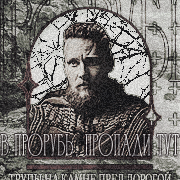 Jorgen von Heidenstam