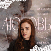 Lily Potter