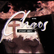 Faceless Chaos