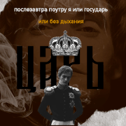 Nicolas I Romanov