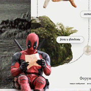 Deadpool
