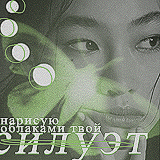 Mikasa Watanabe