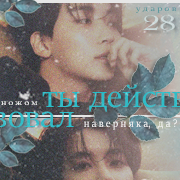 yoon jeonghan
