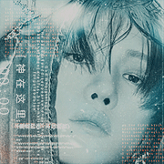 xu minghao