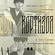 jeon wonwoo