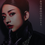 Saejima Yasuko