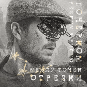 igor grom