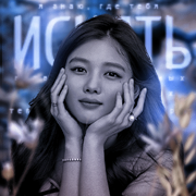 Kim Yoojung