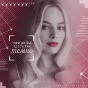 Caroline Love