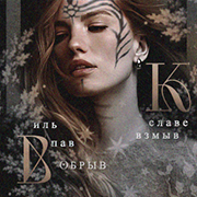 Ellana Lavellan