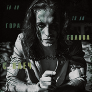 Isengrim Faoiltiarna