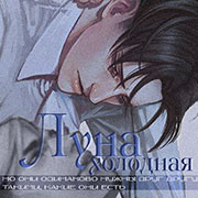 Levi Ackerman