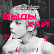 Kim Taehyung