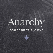 Anarchy