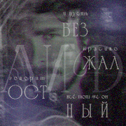 hades
