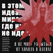 ignacy ognev