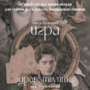 Peresvet Rumyantsev