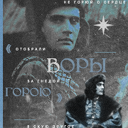 Fyodor Basmanov