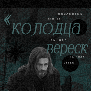 Grigori Rasputin