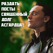 Loki Laufeyson
