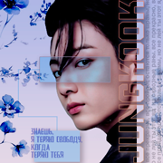 Jeon Jungkook