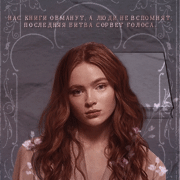 Rose Granger-Weasley