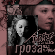 Margaery Tyrell