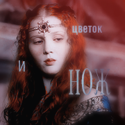 Lysa Arryn