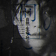 Hanzo Hikaru