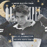 Regulus Veir