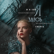 Baba Yaga
