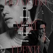 Rabastan Lestrange