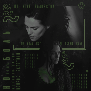 Bellatrix Lestrange