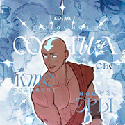 aang