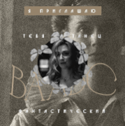 Agniya Miloslavskaya