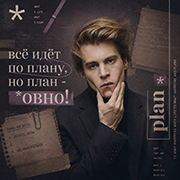 Jan Volkov